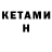 Кодеин Purple Drank LeeAnn Schutte