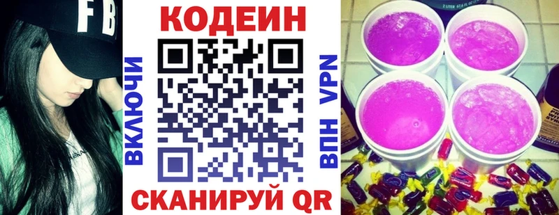 где продают   Вилючинск  Codein Purple Drank 