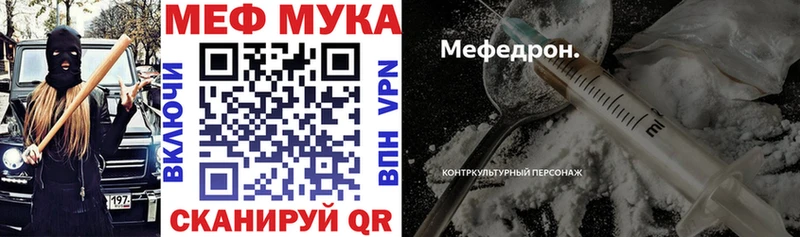Мефедрон мяу мяу купить наркотик Вилючинск