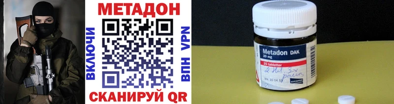 МЕТАДОН мёд  Вилючинск 