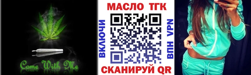 ТГК жижа  цена наркотик  Вилючинск 
